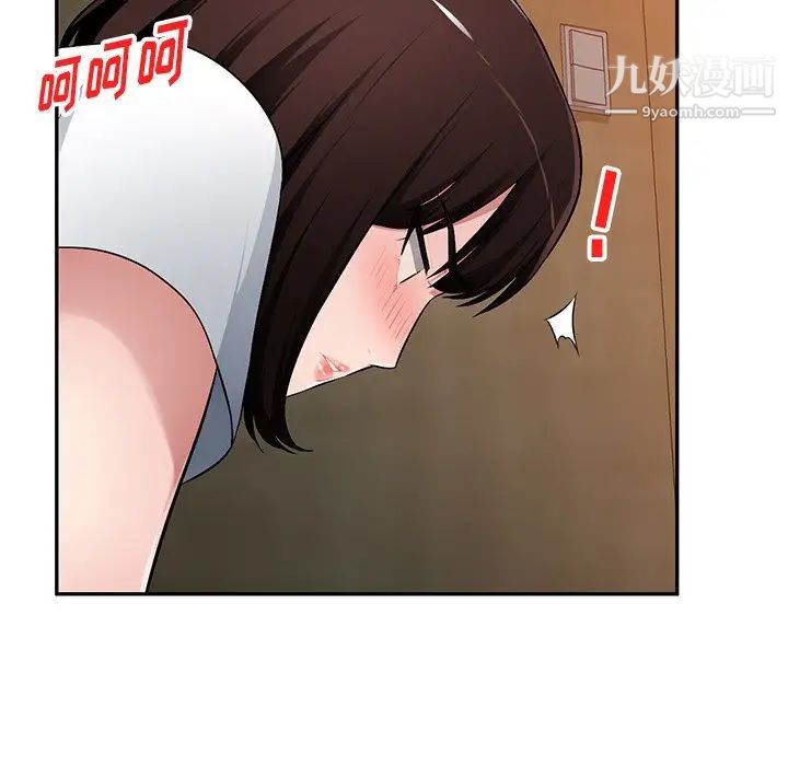 《混乱一家人》漫画 第20話