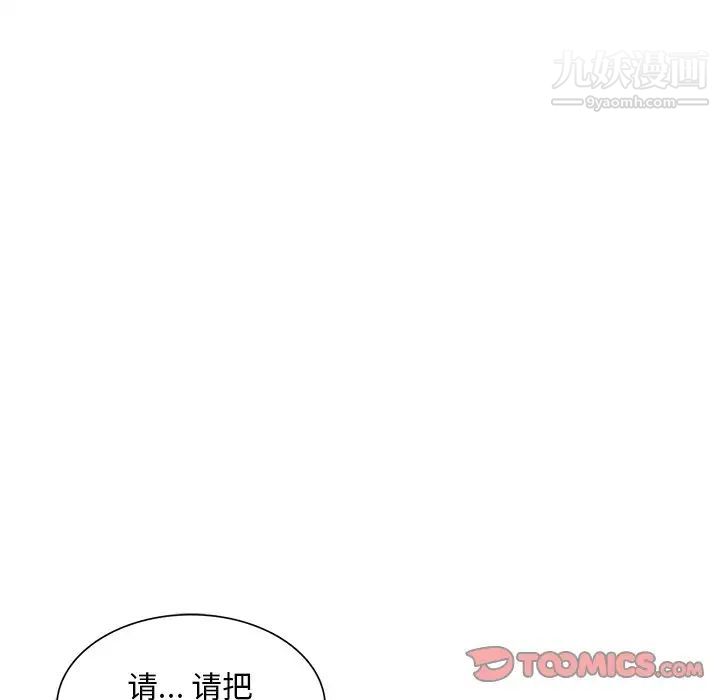 《混乱一家人》漫画 第20話