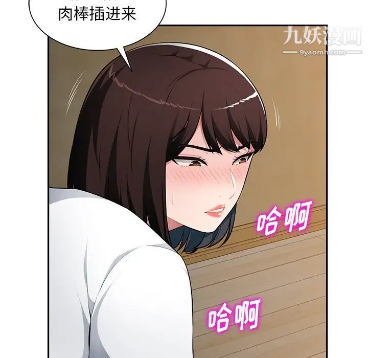 《混乱一家人》漫画 第20話