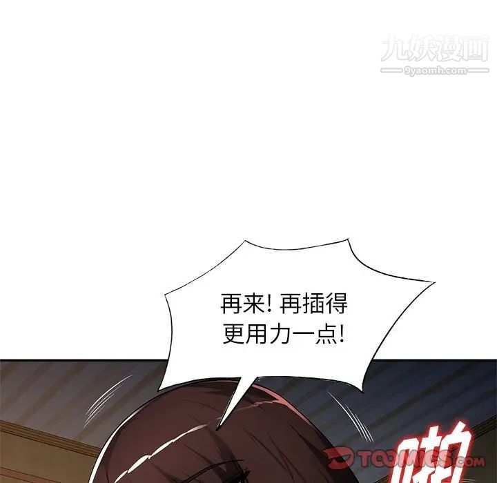 《混乱一家人》漫画 第20話