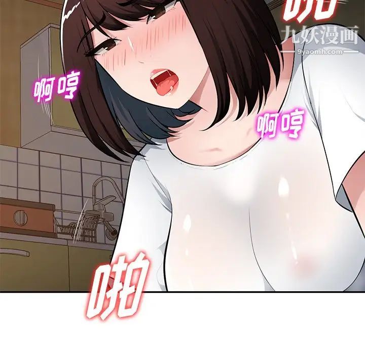 《混乱一家人》漫画 第20話