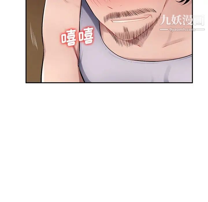 《混乱一家人》漫画 第20話