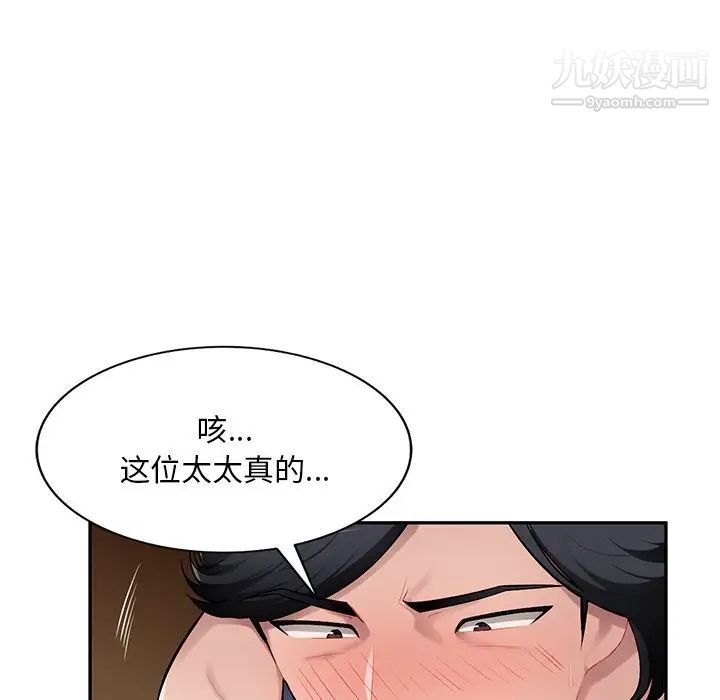《混乱一家人》漫画 第20話