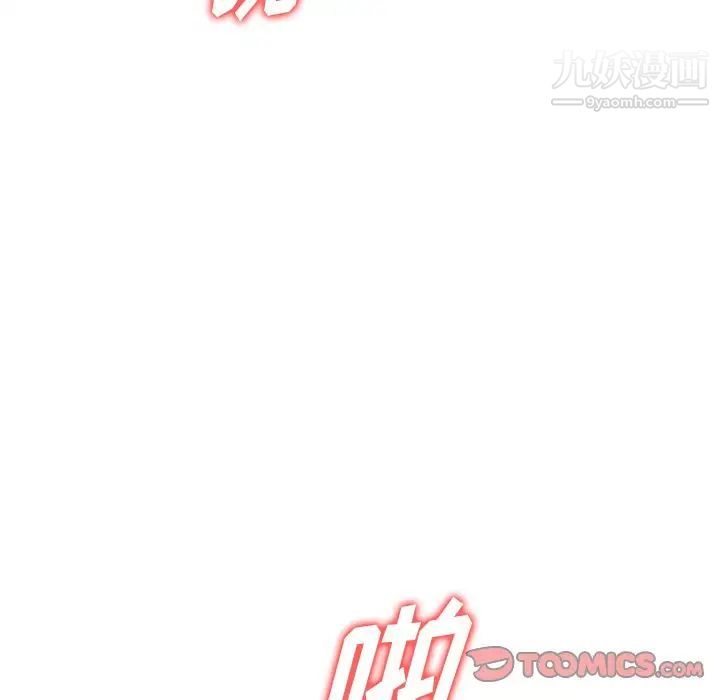 《混乱一家人》漫画 第20話