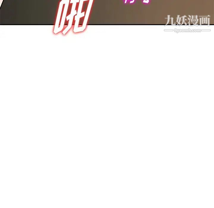 《混乱一家人》漫画 第20話