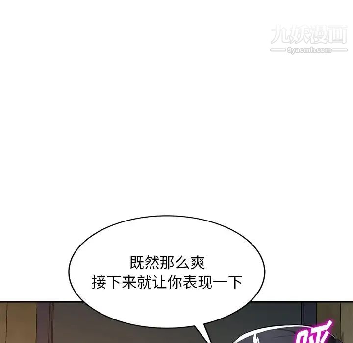 《混乱一家人》漫画 第20話