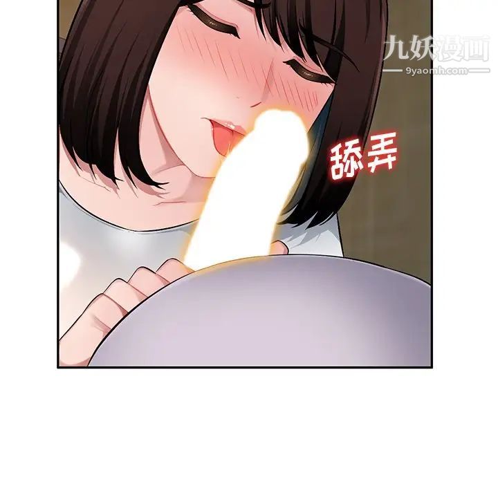 《混乱一家人》漫画 第20話
