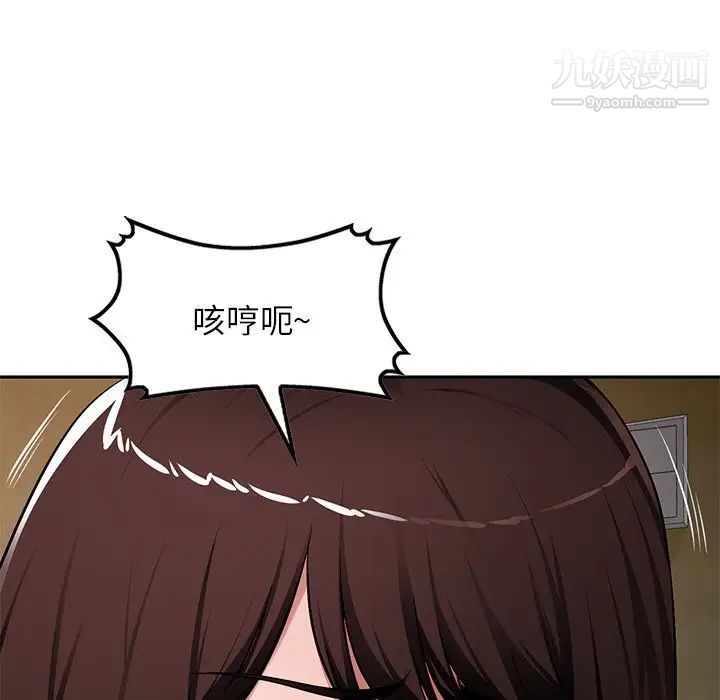 《混乱一家人》漫画 第20話