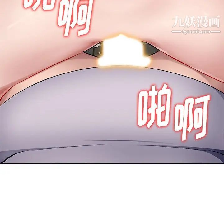 《混乱一家人》漫画 第20話