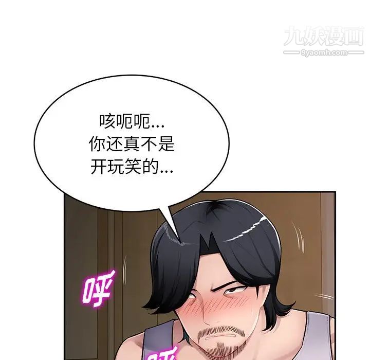《混乱一家人》漫画 第20話