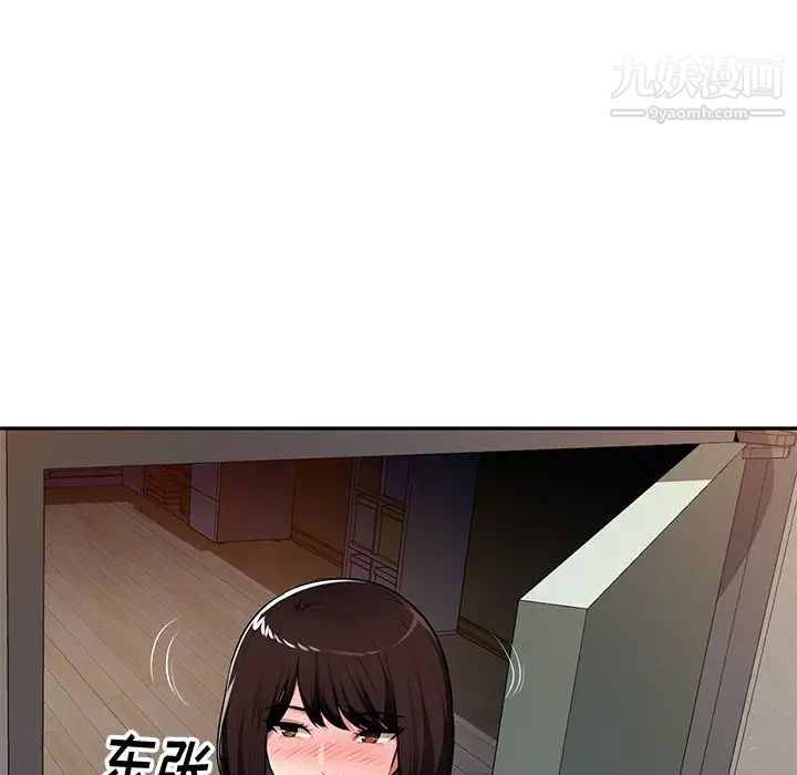 《混乱一家人》漫画 第20話