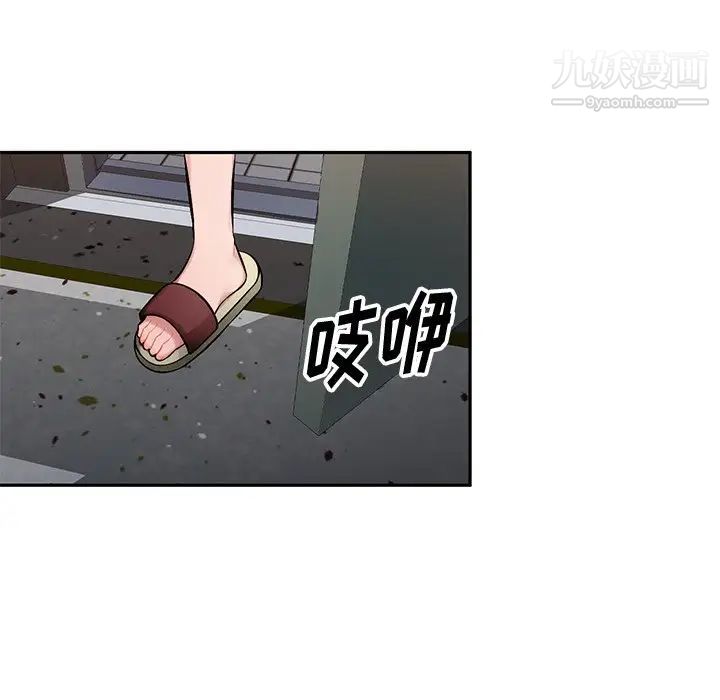 《混乱一家人》漫画 第20話