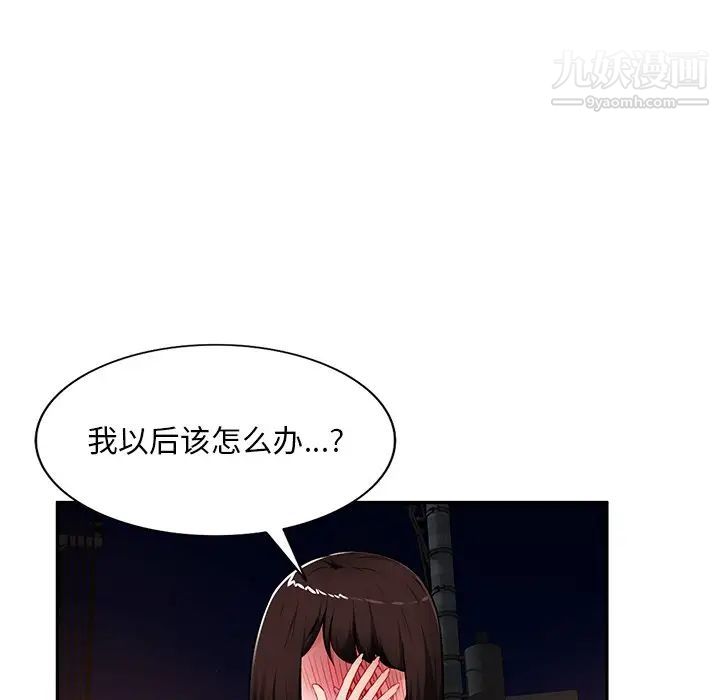 《混乱一家人》漫画 第20話