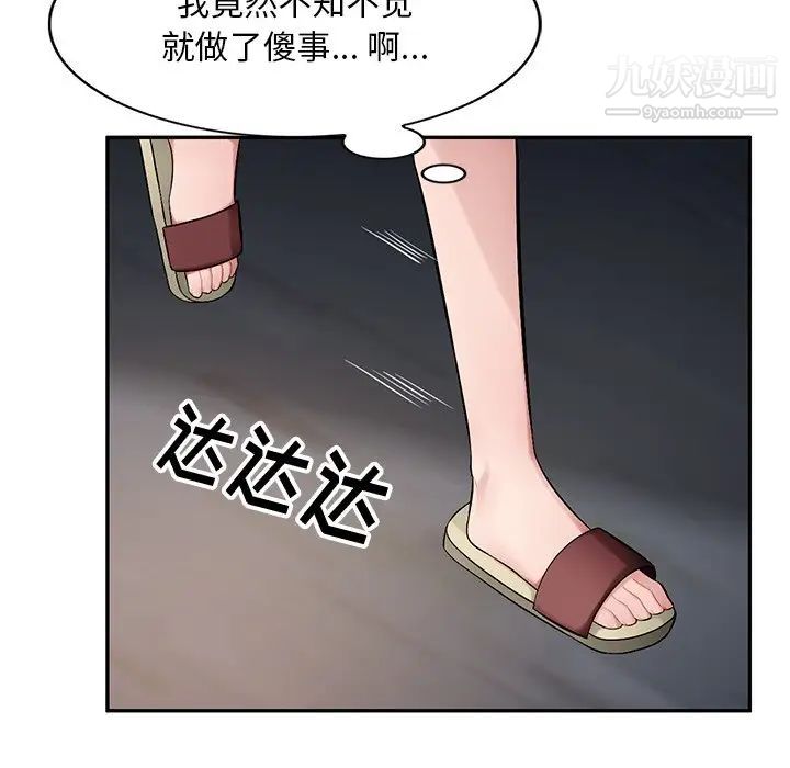 《混乱一家人》漫画 第20話
