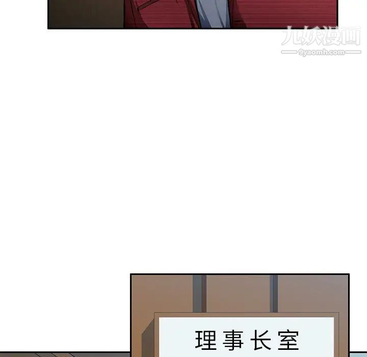 《混乱一家人》漫画 第20話