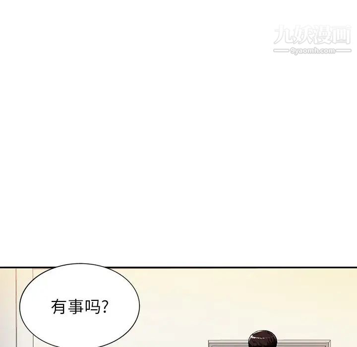《混乱一家人》漫画 第20話