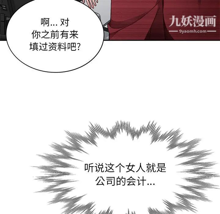 《混乱一家人》漫画 第20話