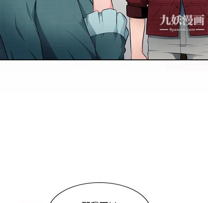 《混乱一家人》漫画 第20話