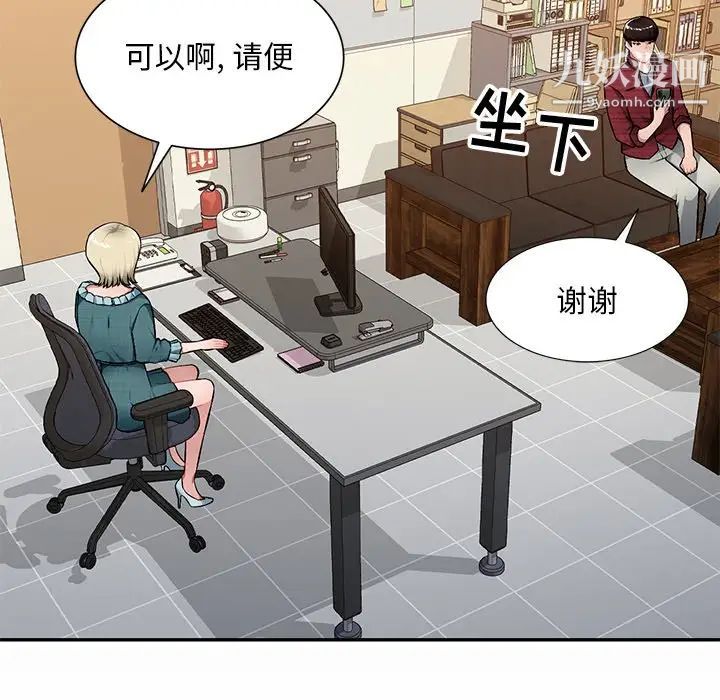 《混乱一家人》漫画 第20話