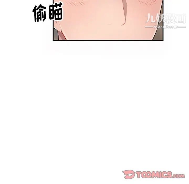 《混乱一家人》漫画 第20話