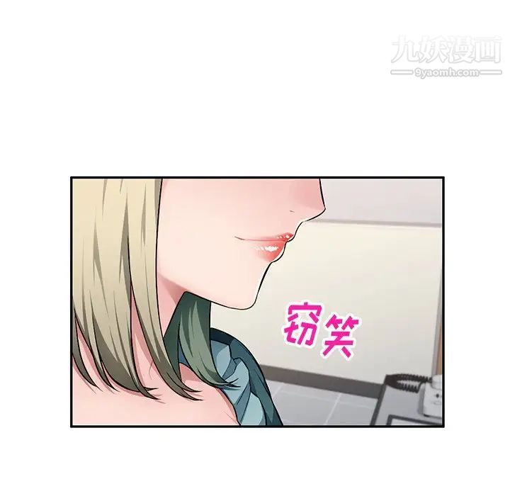 《混乱一家人》漫画 第20話