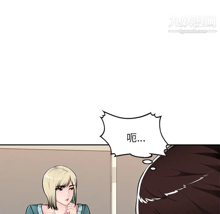 《混乱一家人》漫画 第20話