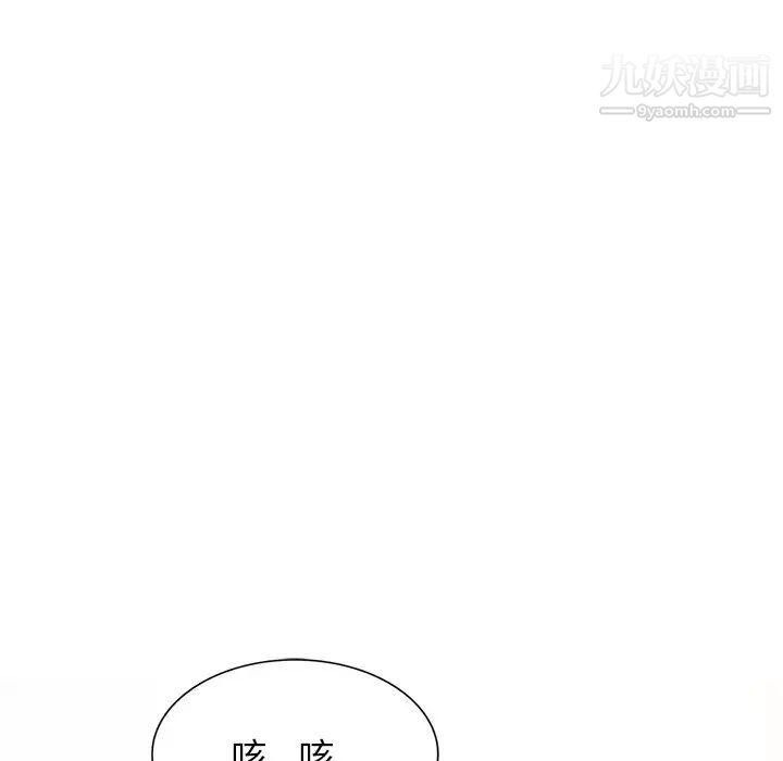 《混乱一家人》漫画 第20話