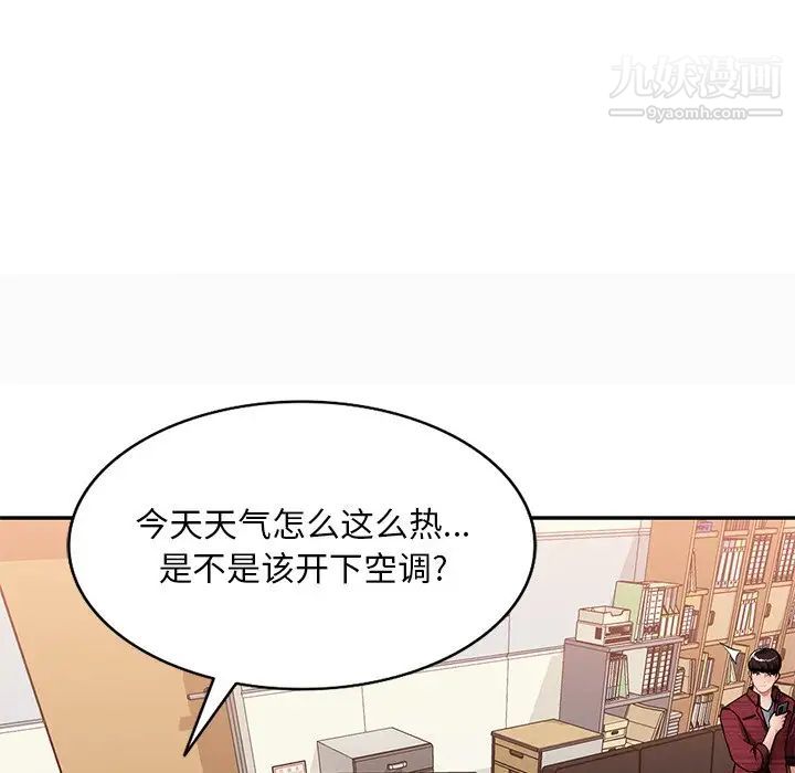 《混乱一家人》漫画 第20話