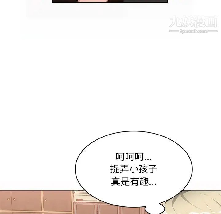 《混乱一家人》漫画 第20話