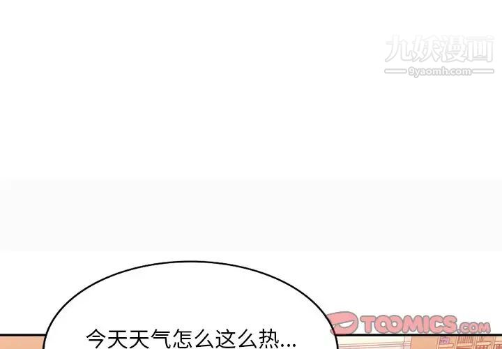 《混乱一家人》漫画 第21話