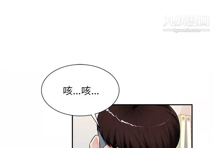 《混乱一家人》漫画 第21話