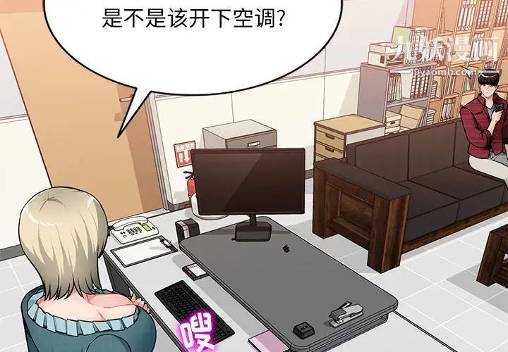 《混乱一家人》漫画 第21話