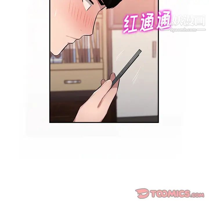 《混乱一家人》漫画 第21話