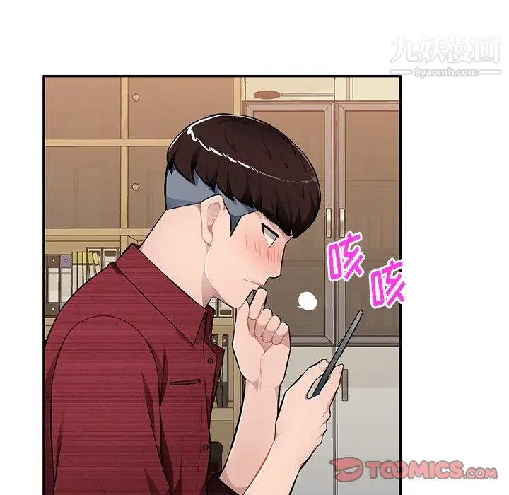 《混乱一家人》漫画 第21話