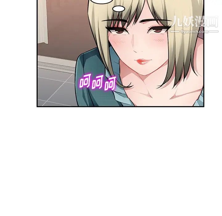 《混乱一家人》漫画 第21話