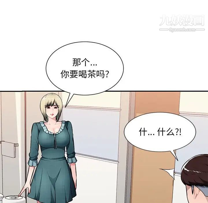 《混乱一家人》漫画 第21話