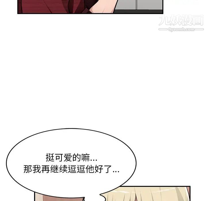 《混乱一家人》漫画 第21話