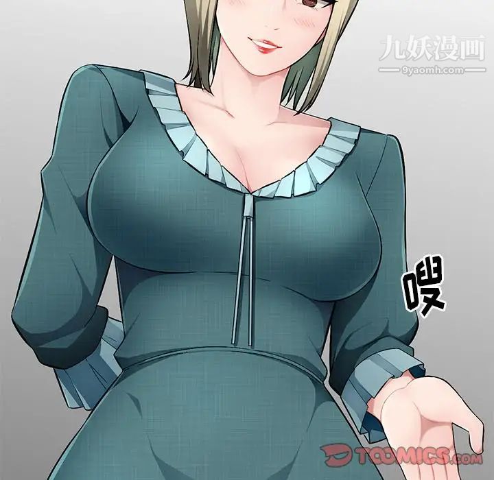 《混乱一家人》漫画 第21話