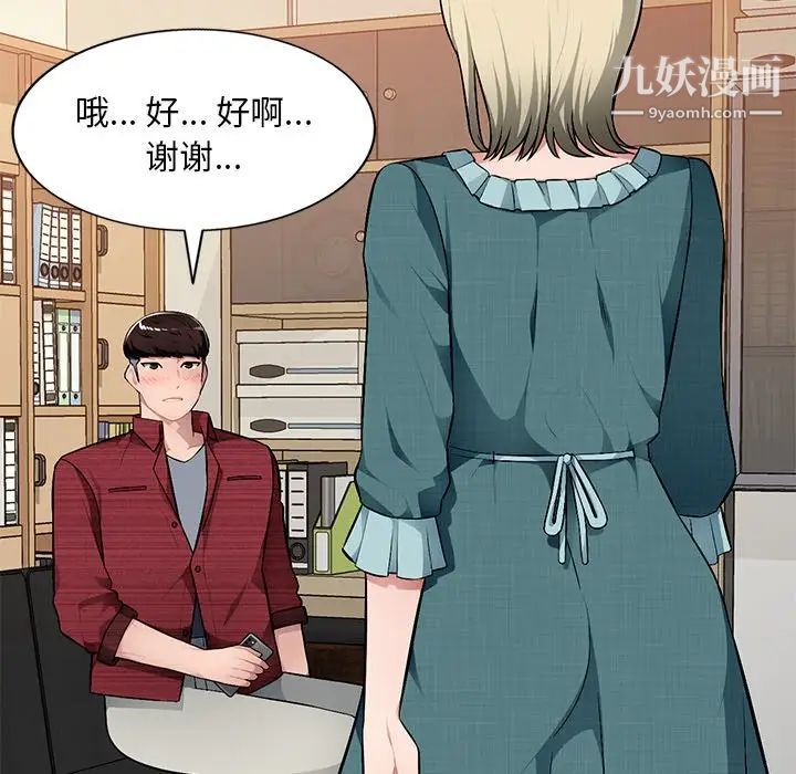 《混乱一家人》漫画 第21話