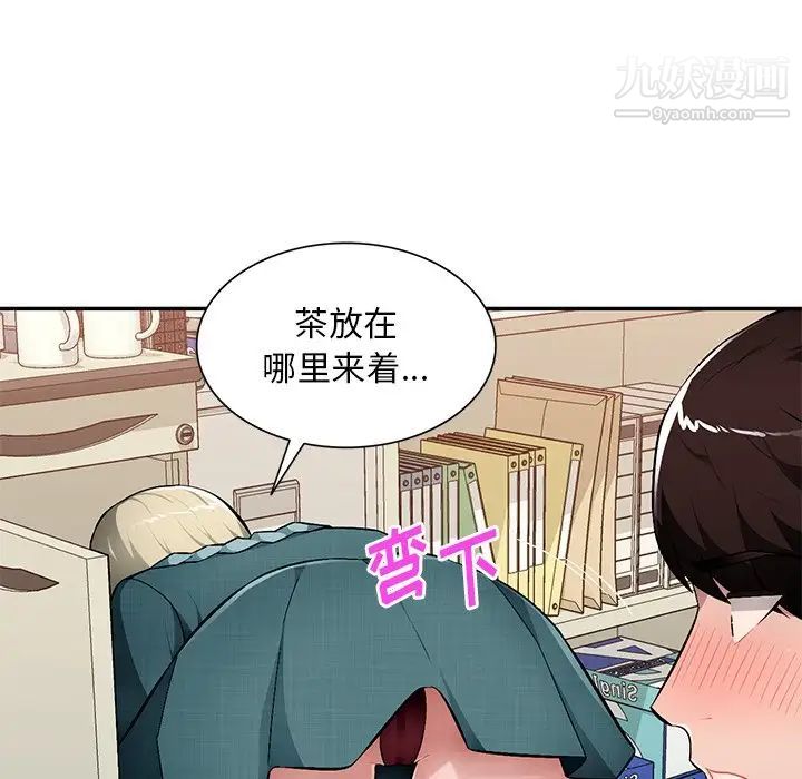 《混乱一家人》漫画 第21話