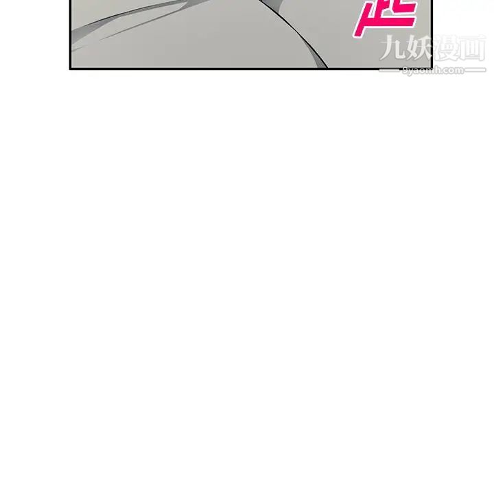 《混乱一家人》漫画 第21話