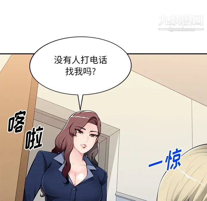 《混乱一家人》漫画 第21話
