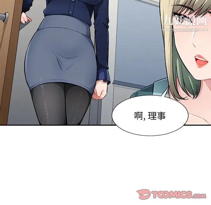《混乱一家人》漫画 第21話