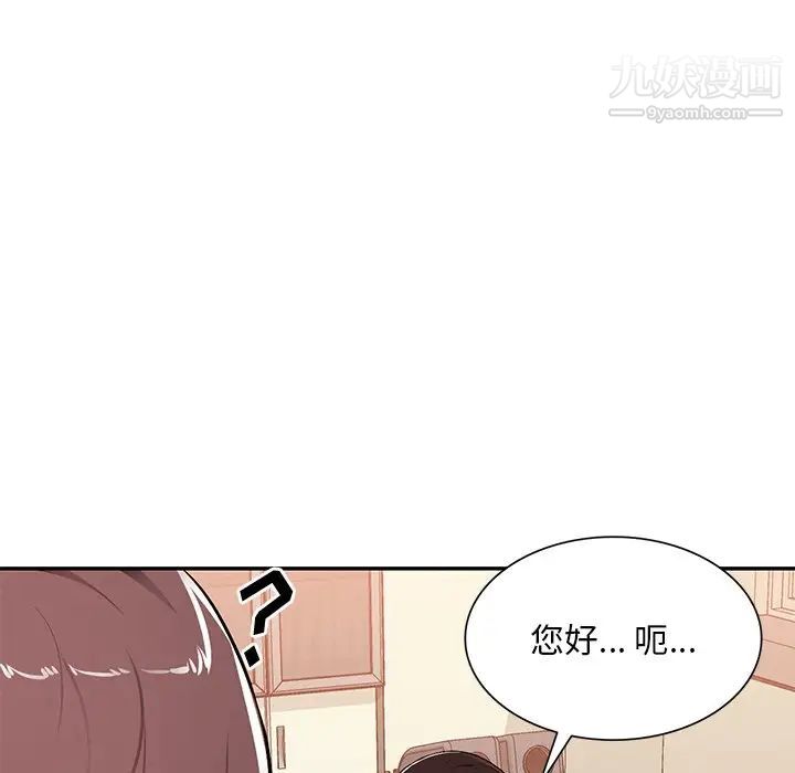 《混乱一家人》漫画 第21話