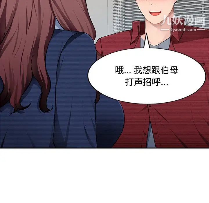 《混乱一家人》漫画 第21話