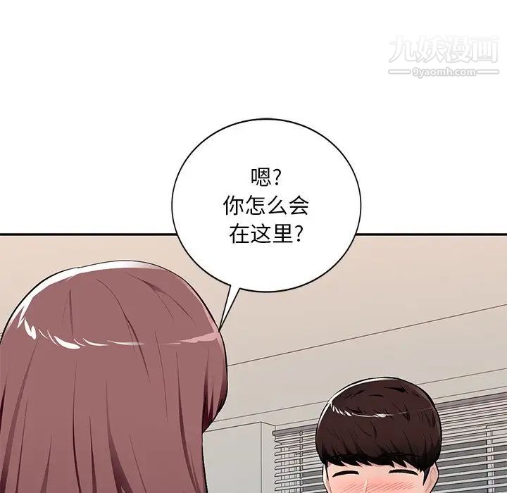 《混乱一家人》漫画 第21話