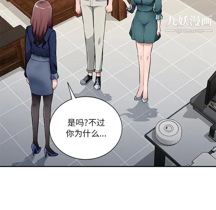 《混乱一家人》漫画 第21話