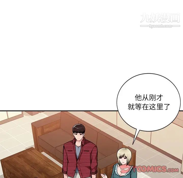 《混乱一家人》漫画 第21話