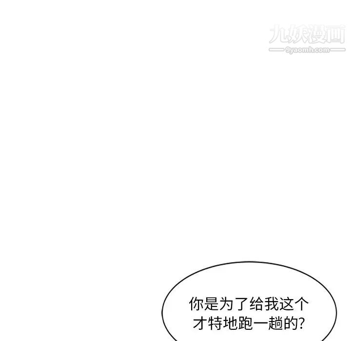 《混乱一家人》漫画 第21話