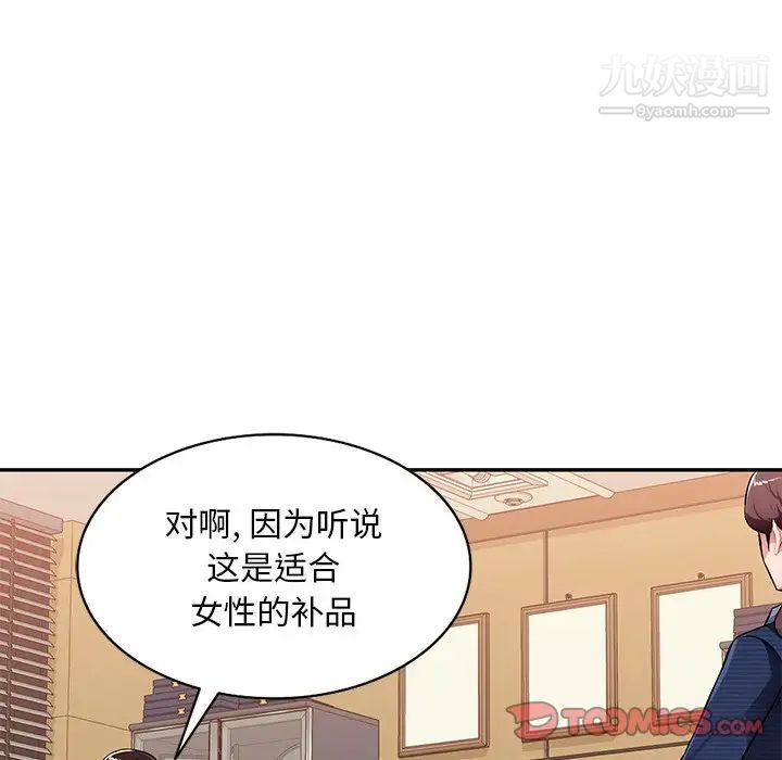 《混乱一家人》漫画 第21話